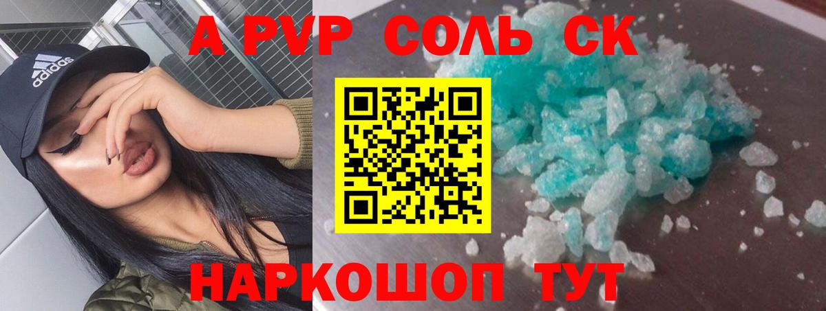 Туймазы  A PVP мука  Вход с VPN 