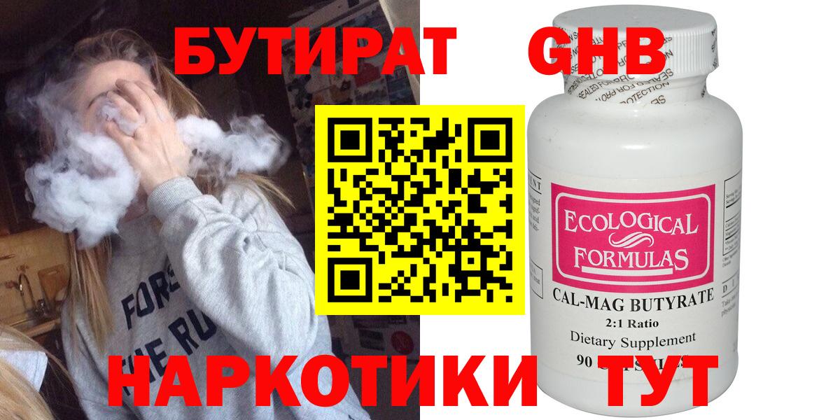 Бутират вода Туймазы
