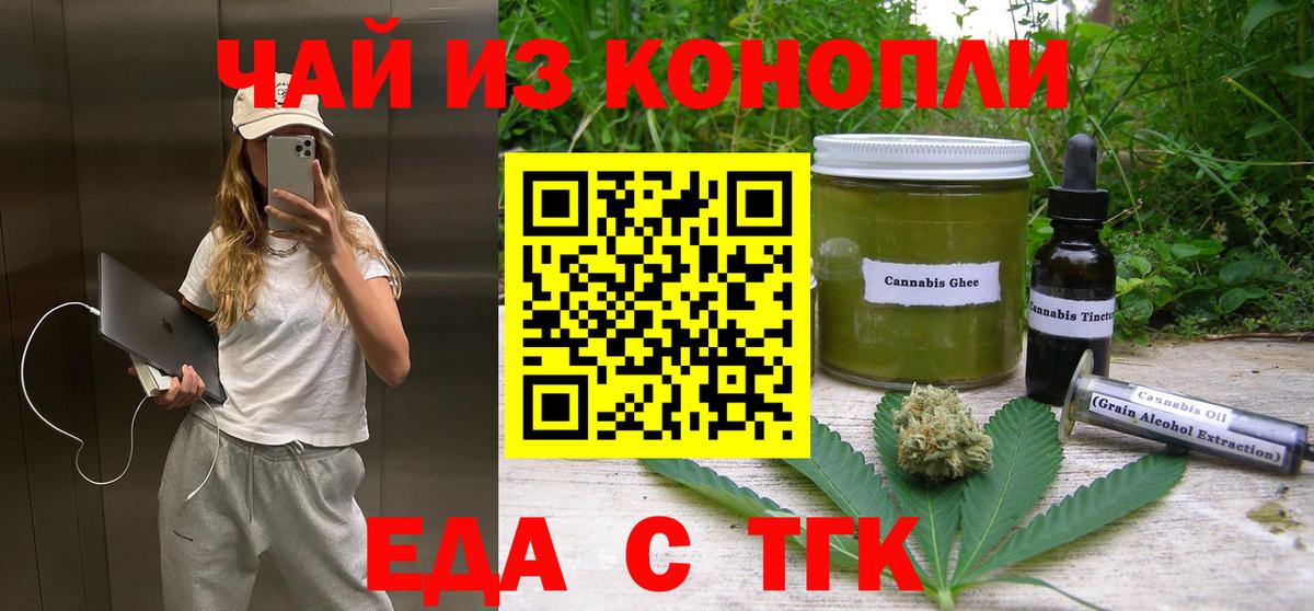 Cannafood конопля Туймазы