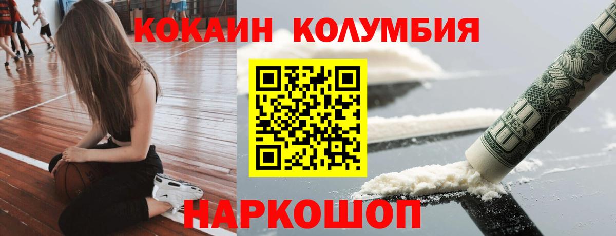 COCAIN  Cocaine Fish Scale  Туймазы  Вход с VPN  COCAIN Эквадор 