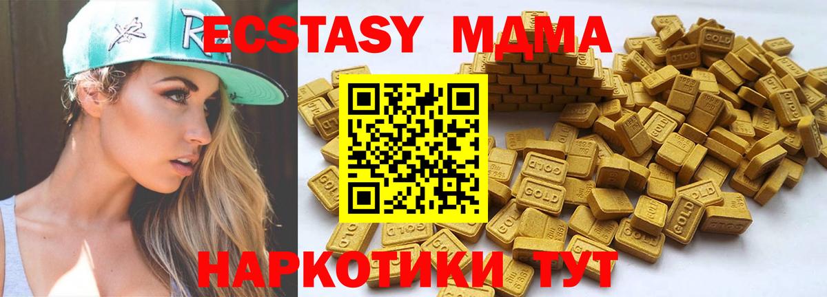 Экстази 280мг Туймазы