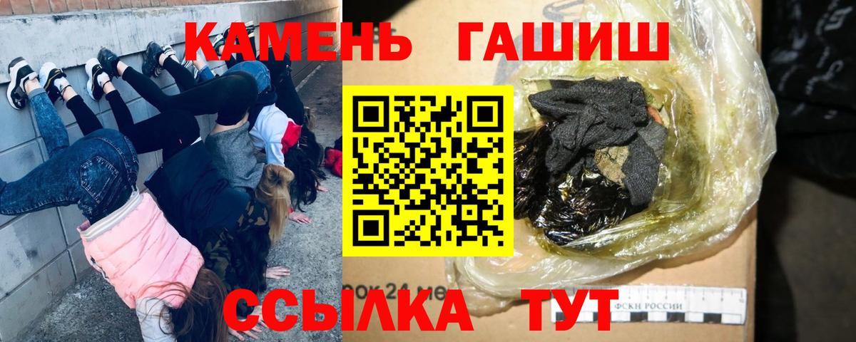 ГАШИШ хэш  ГАШ убойный  Гашиш  Вход с VPN  Туймазы 