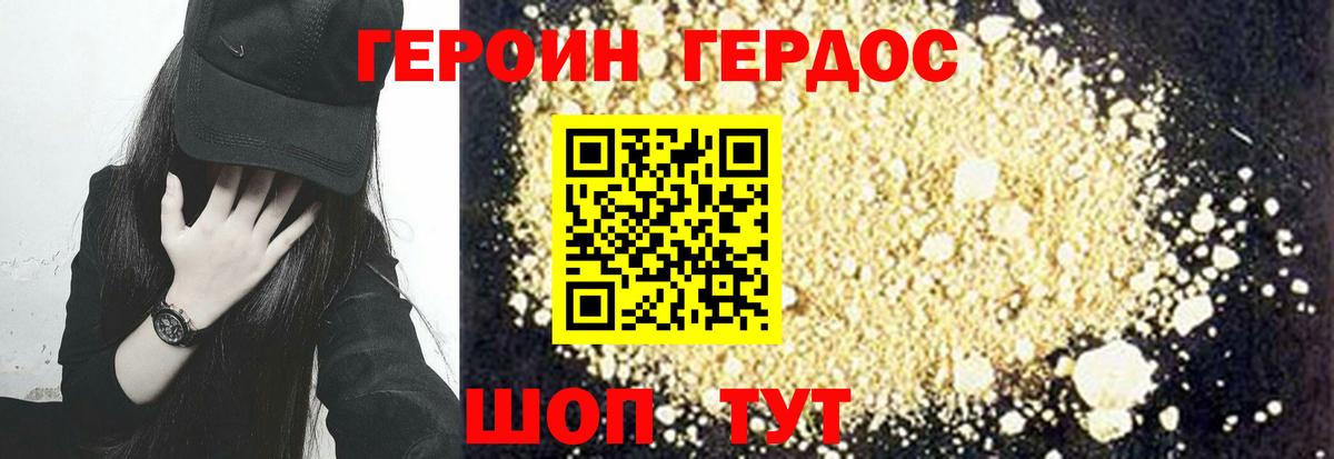 ГЕРОИН гречка  Вход с VPN  Туймазы 