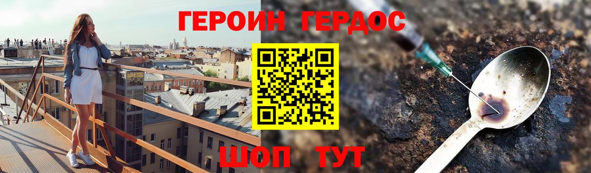 ГЕРОИН Heroin Туймазы