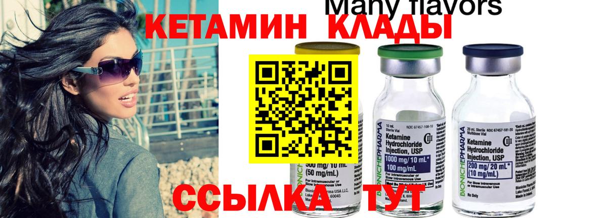 Туймазы  Кетамин VHQ  Кетамин VHQ  Вход с VPN 