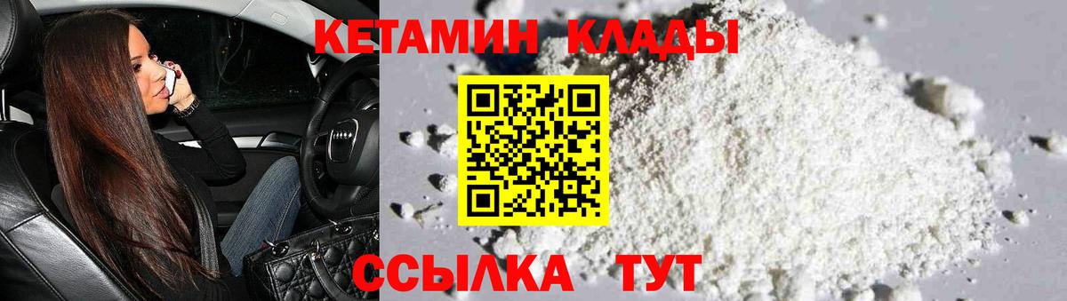Кетамин VHQ Туймазы