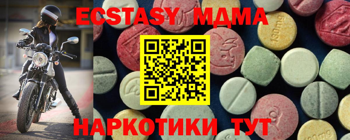 Туймазы  МДМА молли  Вход с VPN  МДМА  MDMA VHQ 