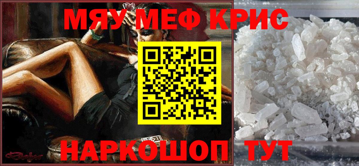 Туймазы  Мефедрон кристаллы  Вход с VPN 
