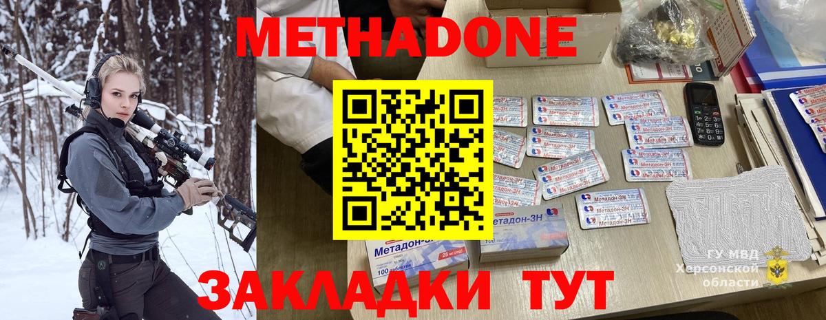 МЕТАДОН VHQ    вход  это формула  Туймазы  МЕТАДОН кристалл  Вход с VPN 