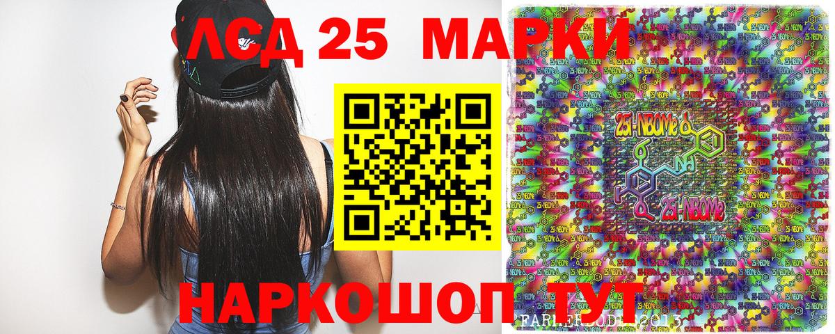 Туймазы  Марки NBOMe 1500мкг  Вход с VPN 