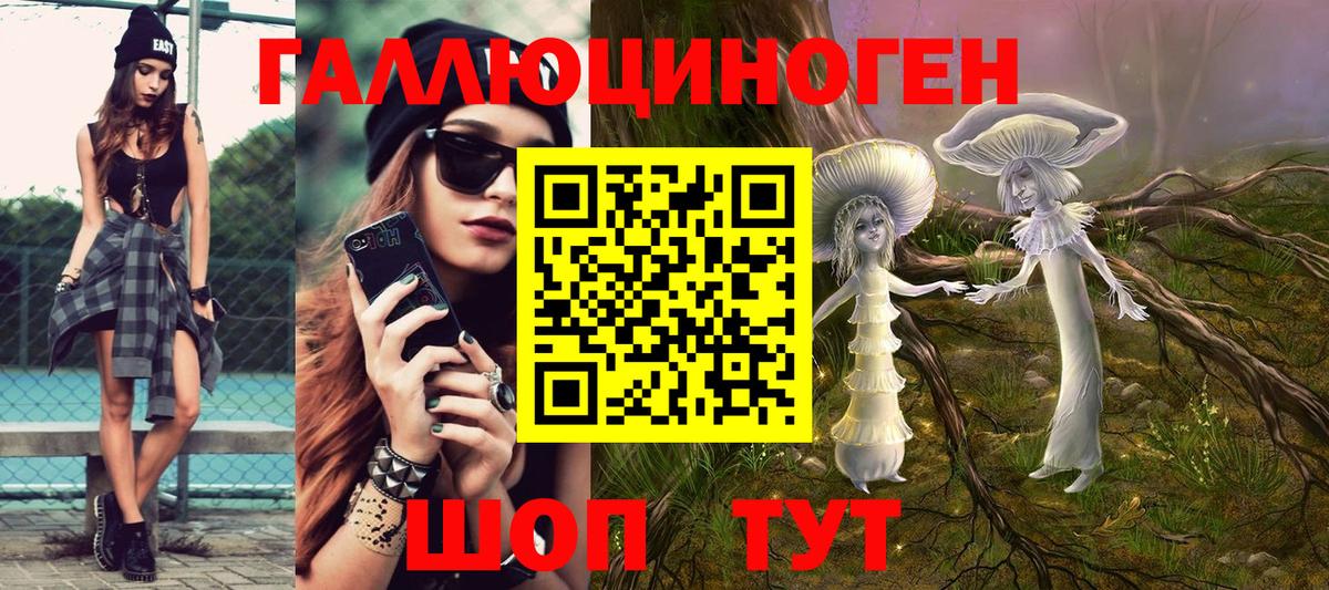 Галлюциногенные грибы Magic Shrooms Туймазы
